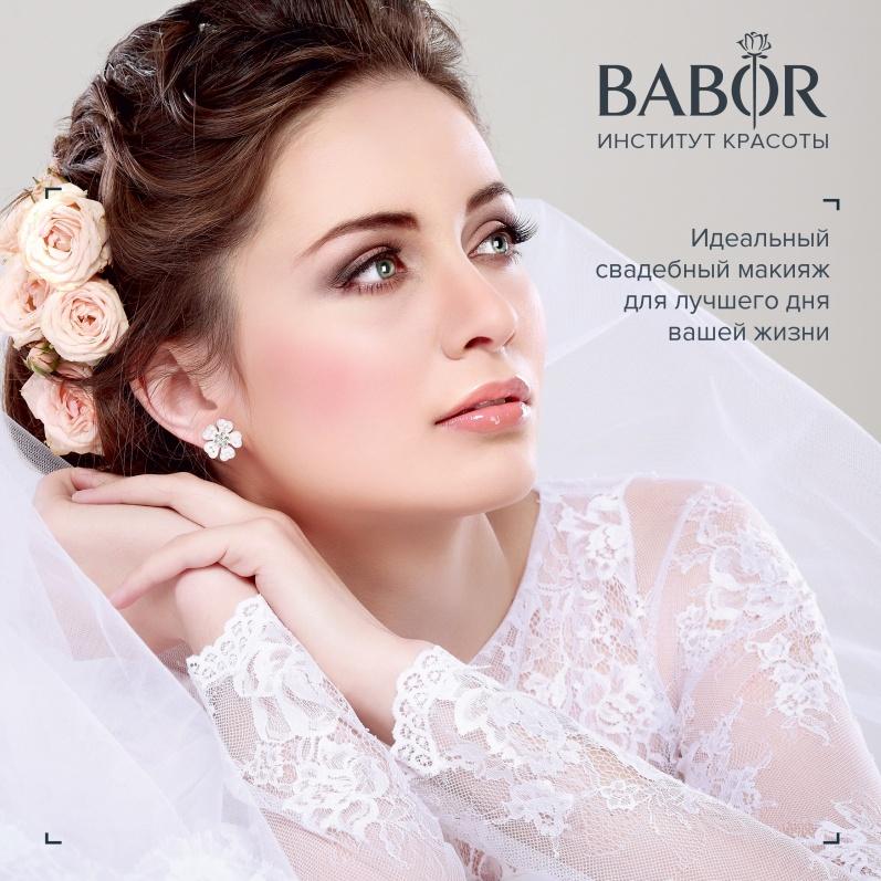 Индивидуальный пакет невесты